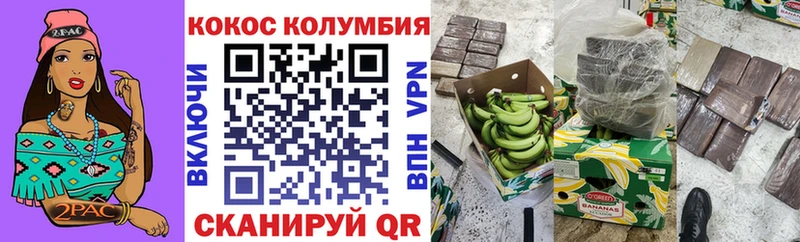 КОКАИН Колумбийский купить наркотик Верхотурье