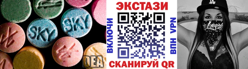 Ecstasy VHQ  купить  цена  Верхотурье 