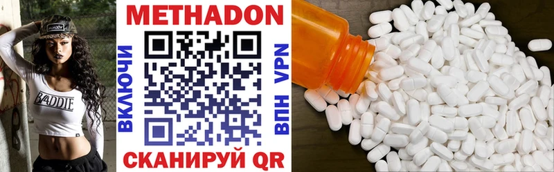 МЕТАДОН methadone  Верхотурье 