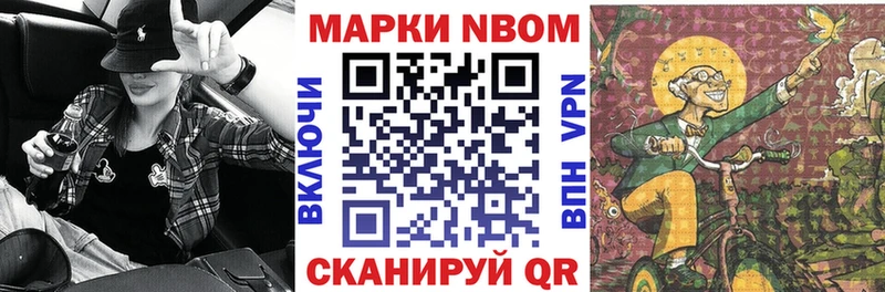 Марки 25I-NBOMe 1500мкг  Верхотурье 